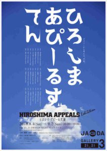 Mame moda Issey Miyake, mostra in ricordo di Hiroshima. Locandina mostra